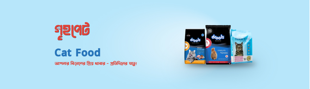 Griho Pet Home Banner - www.grihopet.com