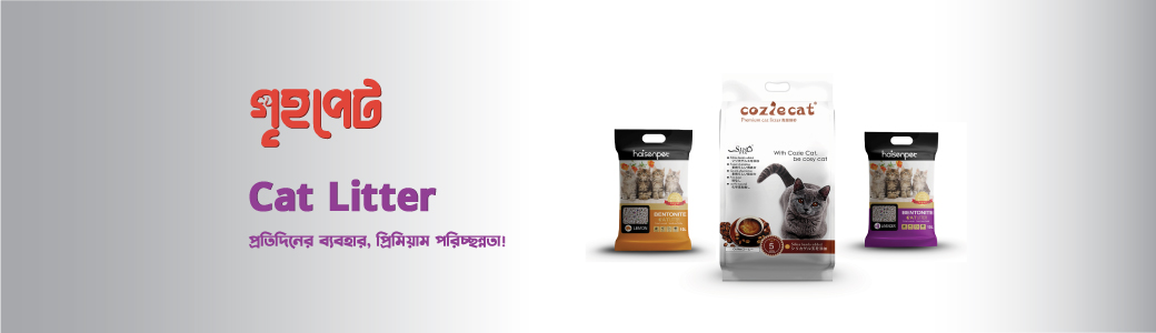 Griho Pet Home Banner - www.grihopet.com